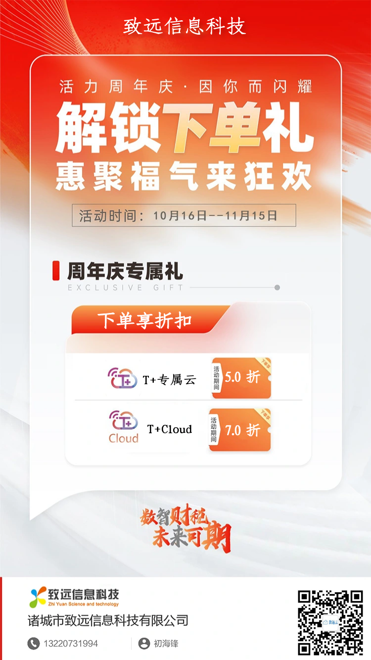 下单享折扣.png