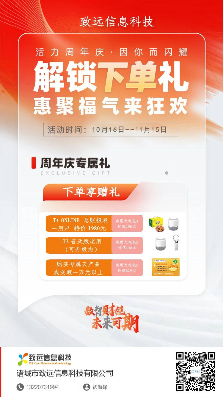 下单享赠礼.png