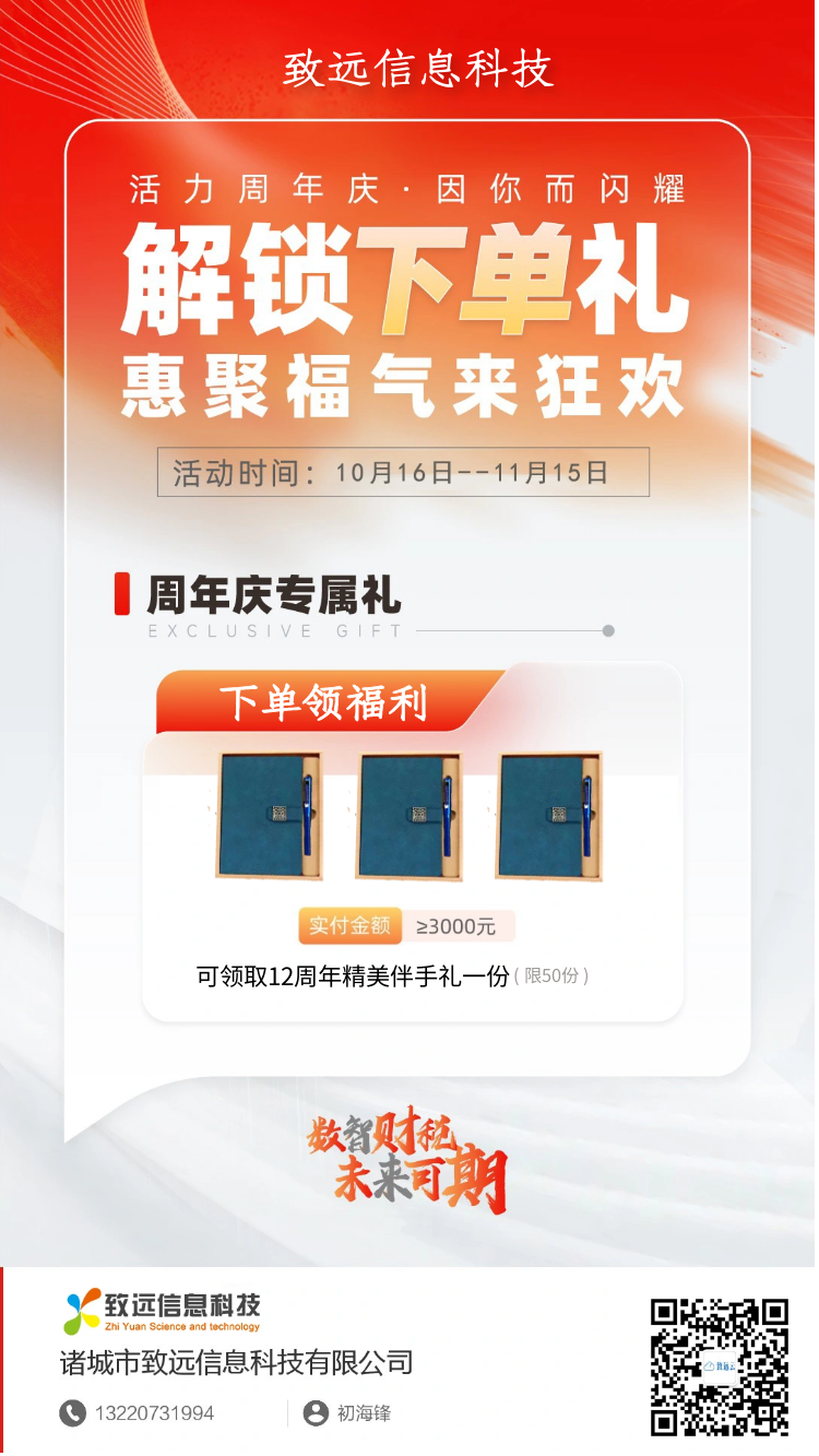 下单领福利.png